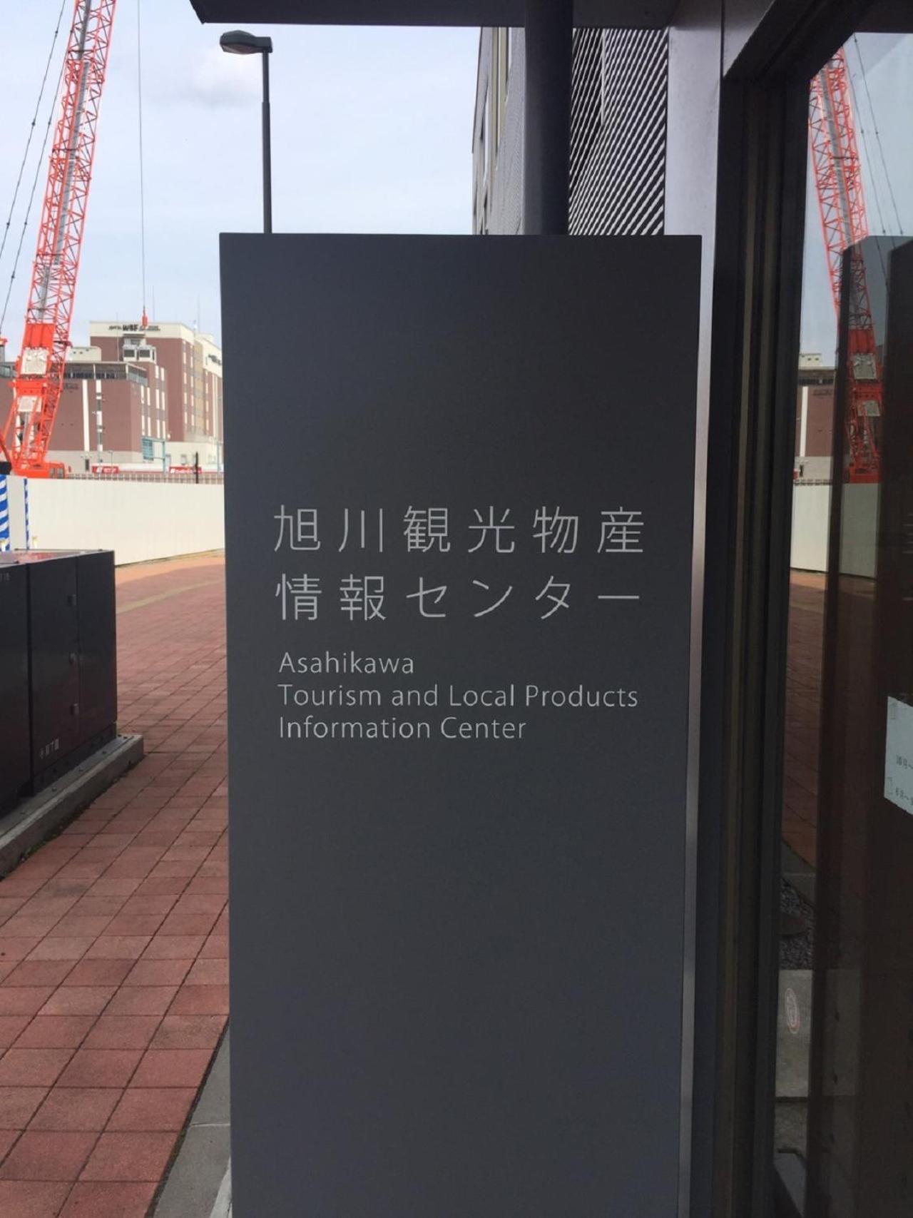 Ueda Building - Vacation Stay 8565 อาซาฮิคาวะ ภายนอก รูปภาพ